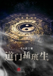 Taoist Transfer Student