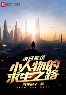 The Little Guy's Way of Survival When the Apocalypse Strikes