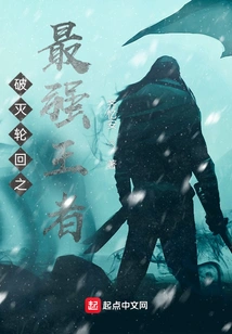 The Strongest King Who Destroys Reincarnation