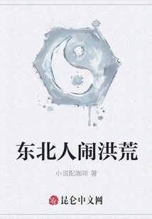 Northeastern People Are in Trouble