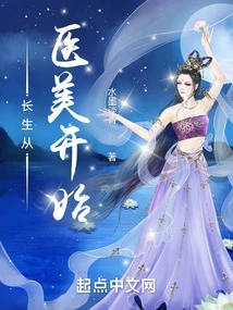 Longevity Starts with Medical Beauty