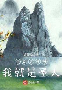 At the Beginning of the Prehistoric Times, I Am a Saint