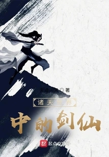 Sword Immortal in the World of Heavens