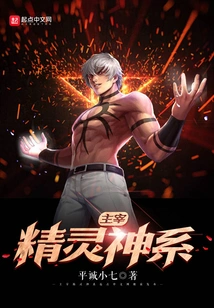 Dominate the Elven Pantheon