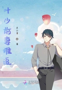 Young Master Ye's Ex-wife is Hard to Track Down