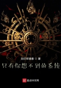 There Are Only Systems You Can't Imagine