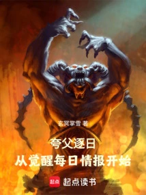 Kuafu Zhuri Starts with Awakening Daily Information