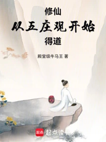 Cultivation of Immortality: Begin to Achieve Taoism from Wuzhuang Temple