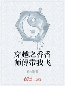 Time Travel Master Xiangxiang Takes Me to Fly