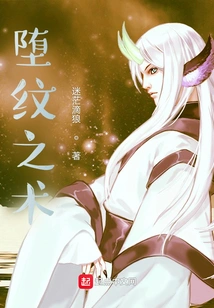 The Art of Fallen Patterns