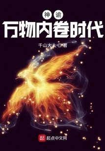 Oracle: the Age of Involution of All Things