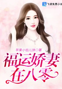 The Lucky Wife is in Her 80s