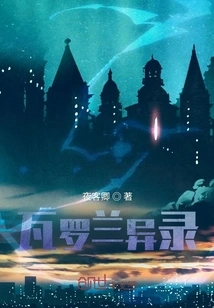 Valoran Strange Tales