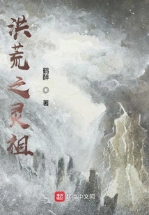 Ancestor of the Great Desolate Spirit