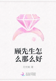 Why is Mr. Gu so Good?