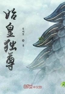 The First Emperor Reigns Supreme