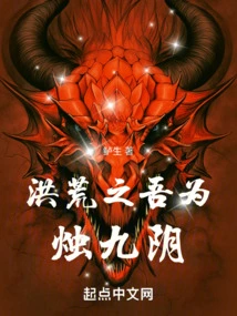 In the Prehistoric Times, I Was Zhu Jiuyin