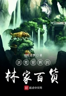 Lin's Department Store in the Prehistoric World