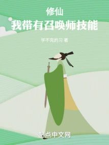 Cultivation: I Have Summoner Skills