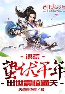 Prehistoric: Hidden for Thousands of Years, His Birth Shocked the Heavens