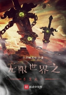 Infinite World: Donghuang Taiyi