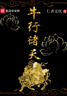 Cows Travel Across the Heavens