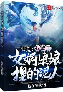 Honghuang: I Became a Clay Figurine Made by Nuwa Empress