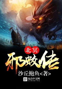 Legend of Beiming Evil Dragon