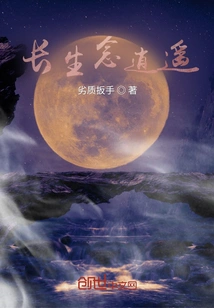 Longevity and Carefree Thoughts