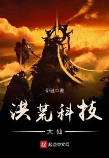 Great Immortal of Prehistoric Technology