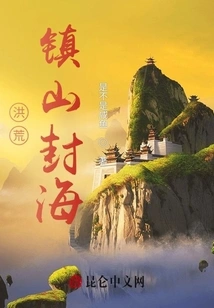 Prehistoric: Suppressing Mountains and Sealing Seas