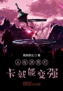 People Can Become Stronger by Checking in in the Prehistoric Times