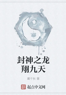 The Dragon of the Gods Soars to Nine Heavens