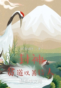 Conferred God: Poor Taoist Convinces People with Kindness