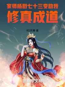 Master Yang Jian: Seventy-three Transformations Helped Me Cultivate and Become a Taoist