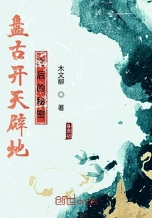 The Secret Behind the Creation of Pangu