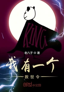 I Have a Salvation Order