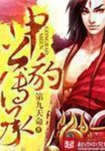 Shen Gongbao Inheritance