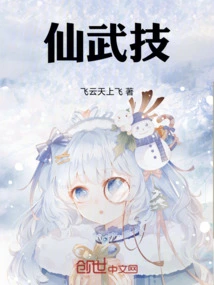 Immortal Martial Arts