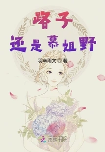 Luzi is Still Mu Jieye