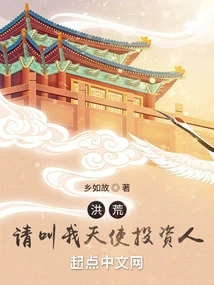 Honghuang: Please Call Me Angel Investor