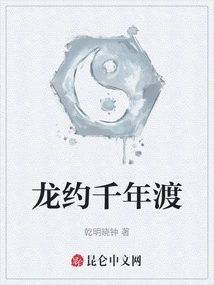 Long Yue Thousand Years Crossing