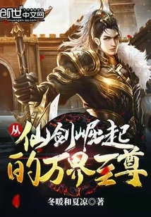 The Supreme Being of All Realms Rising from the Immortal Sword