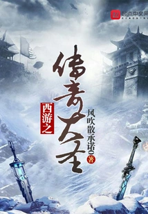 The Legend of Journey to the West