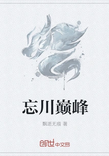 Peak of Forgotten River