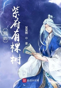 There is a Tree in My Zifu