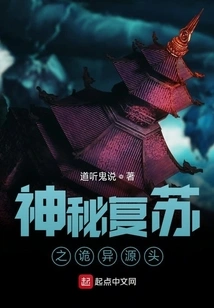 The Strange Source of Mysterious Resurgence