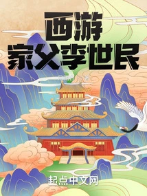 Journey to the West: My Father Li Shimin