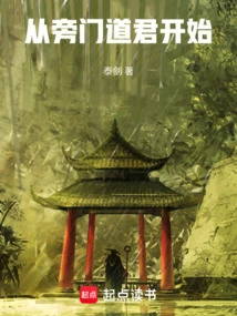 Start with Taojun from the Side Door