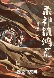 Killing God Zhen Honghuang